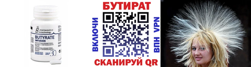 Бутират бутандиол Кадников