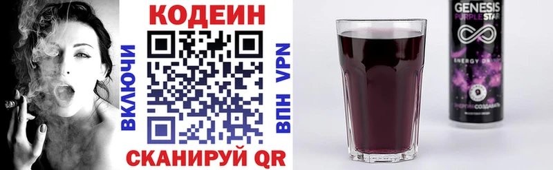 цены наркотик  Кадников  Кодеиновый сироп Lean напиток Lean (лин) 