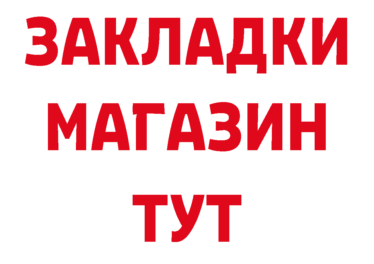 Бутират Butirat рабочий сайт нарко площадка мега Кадников