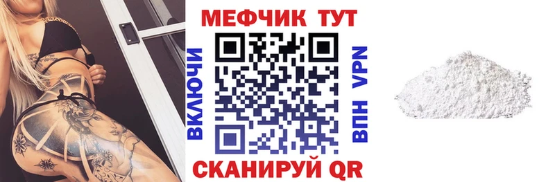 Меф мука  купить наркотики цена  кракен рабочий сайт  Кадников 