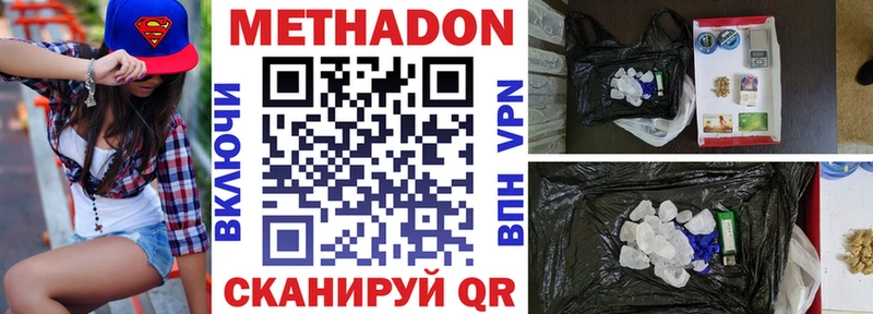 Метадон кристалл  даркнет сайт  Кадников 