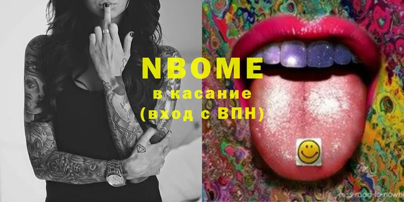 купить   Кадников  shop телеграм  Марки NBOMe 1,8мг 